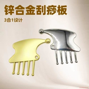 桃園出貨🍂三合一眼保健經絡梳眼部按摩/改善眼疲勞多功能護理健康刮痧