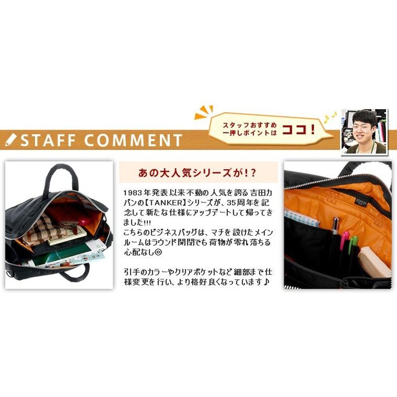 吉田カバン ポーター PORTER 2wayブリーフケース ショルダー