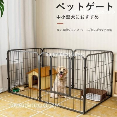 ペットゲート ペットサークル L50*W50*H50 4枚 ペットフェンス フェンス ゲート 猫 犬 ペットサークル スチール 犬用 小型犬 シニア 多頭飼い ドッグサークル ド