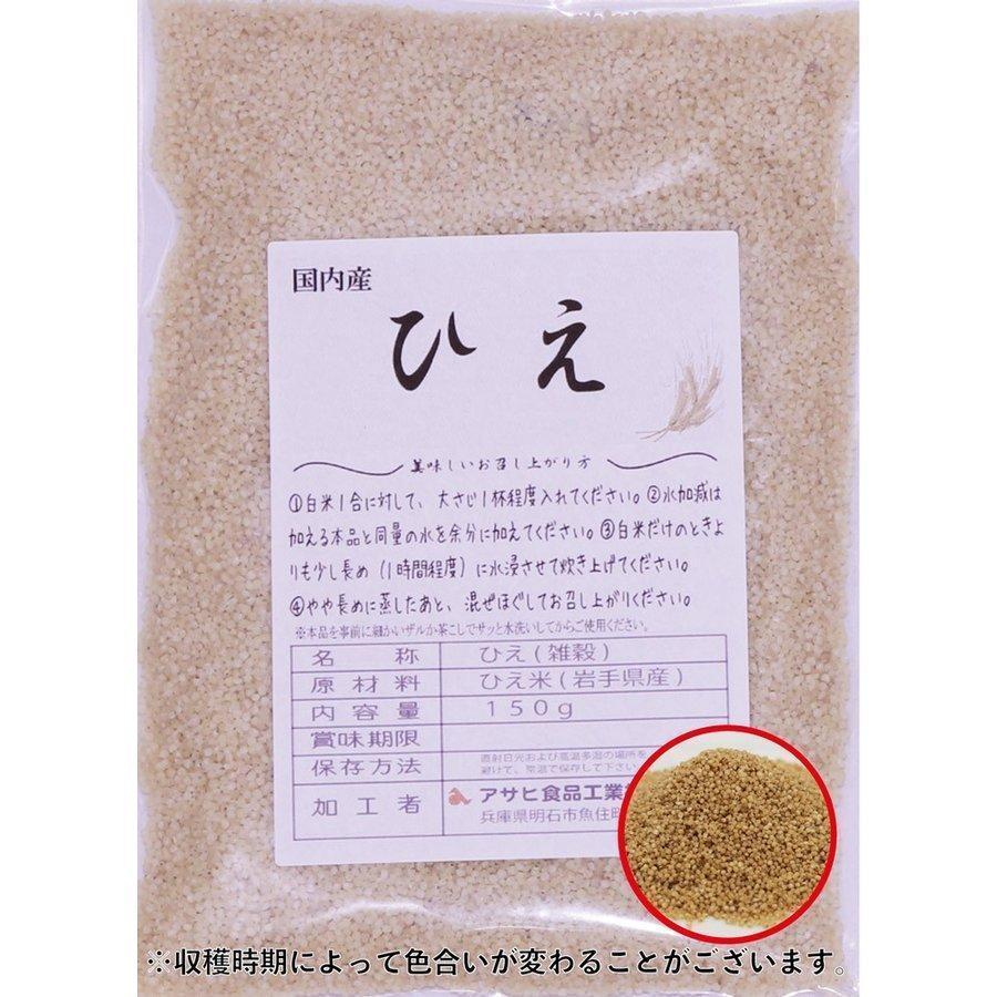 アサヒ食品工業 豆力 こだわりの国産ひえ 150ｇ