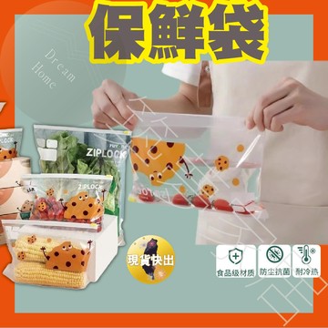 【可冷凍可微波｜現貨快出】保鮮袋 夾鏈袋 密封袋 可放微波冷凍 分裝袋 透明夾鏈袋 夾鍊袋 食物袋 小夾鏈袋 食品夾鏈袋