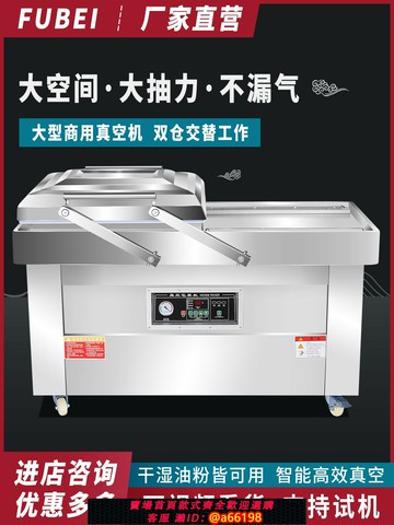 【台灣公司 可開發票】弗貝DZ600真空食品包裝機商用大型全自動抽真空打包雙室封口機