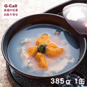 味の加久の屋 極上いちご煮 １缶 送料無料