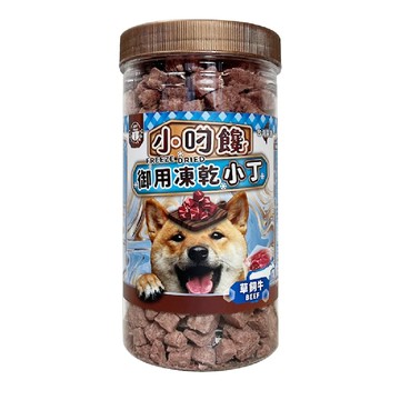凍乾 【喜樂寵宴JOY FOOD】小叼饞狗狗御用凍乾零食-草飼牛-台灣製造