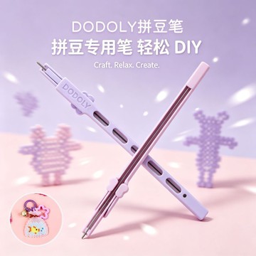 💗臺灣出貨💗爆款自动点珠拼豆笔手工diy套装工具神器拼图拼豆便捷拼豆神器