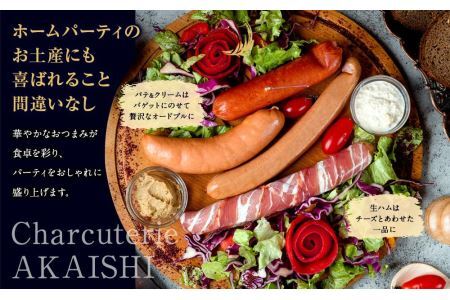 Charcuterie Akaishi 『ニセコシャルキュトリーセット』