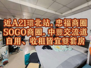 A21環北站.忠福.SOGO商圈.交流道雙套房｜桃園市中壢區環北路