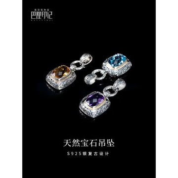 巴厘印記黃水晶托帕石紫水晶s925銀復古吊墜毛衣墜原創純銀
