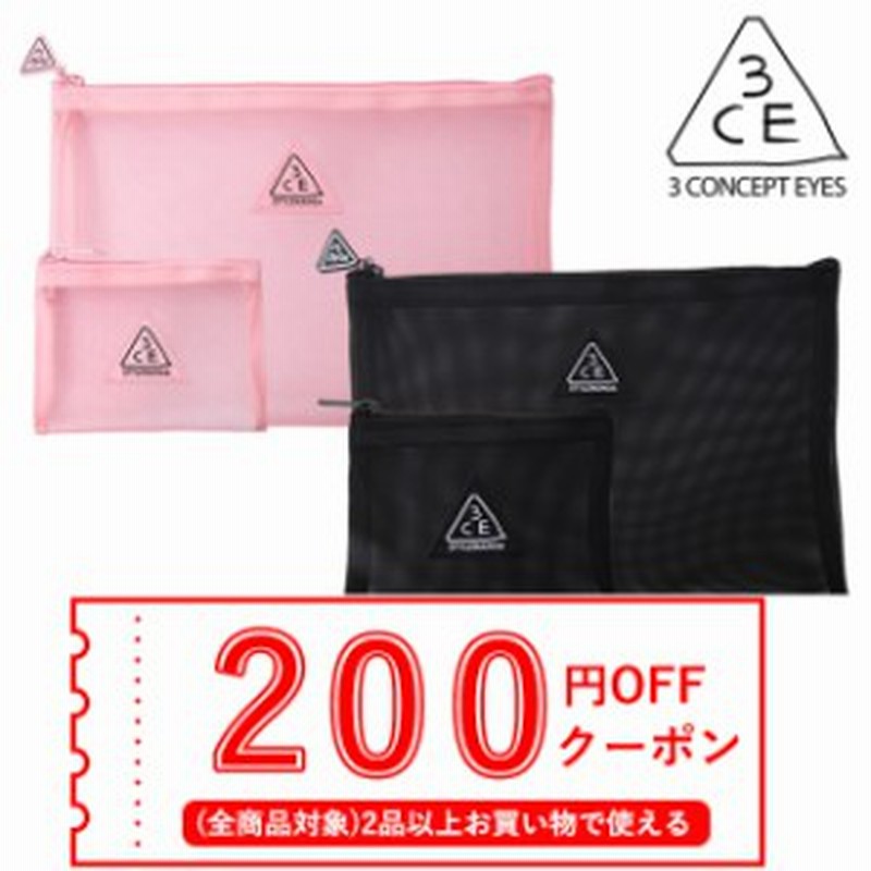 発送日の翌日届く 韓国コスメ ポーチ 3ce ポーチ メッシュポーチ 3ce Mesh Pouch 小物入れ 化粧ポーチ 通販 Lineポイント最大1 0 Get Lineショッピング