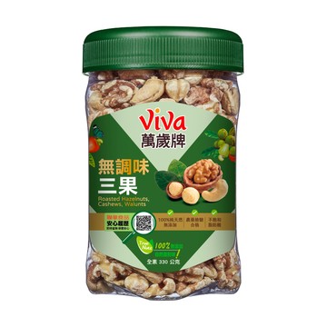 萬歲牌無調味三果