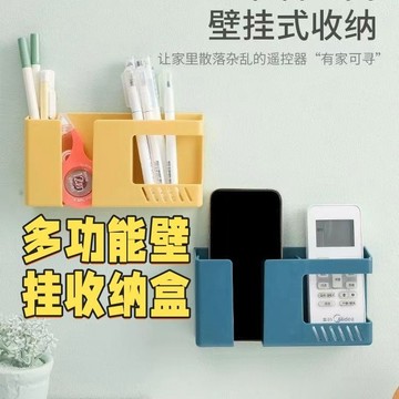 🔥臺灣出貨🔥【4690人好評】雙格壁掛收納盒床頭手機充電支架家用遙控器電視空調遙控置物掛架