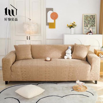 【好物良品】三人座《波西米亞系列》立體提花超彈力沙發罩 (6款任選)｜贈抱枕套1個