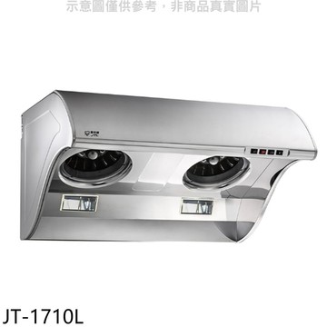 【喜特麗】【JT-1710L】90公分斜背式TURBO增壓馬達大風胃排油煙機(全省安裝)(7-11商品卡700元)