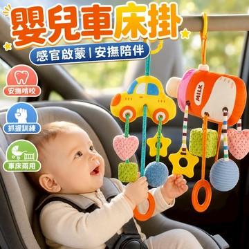 台灣出貨 嬰兒床鈴 推車玩具 嬰兒車床掛 嬰兒床掛 風鈴 床掛玩具 手搖鈴 彩虹車床掛 嬰兒床玩具 安撫玩具 車鈴 搖鈴