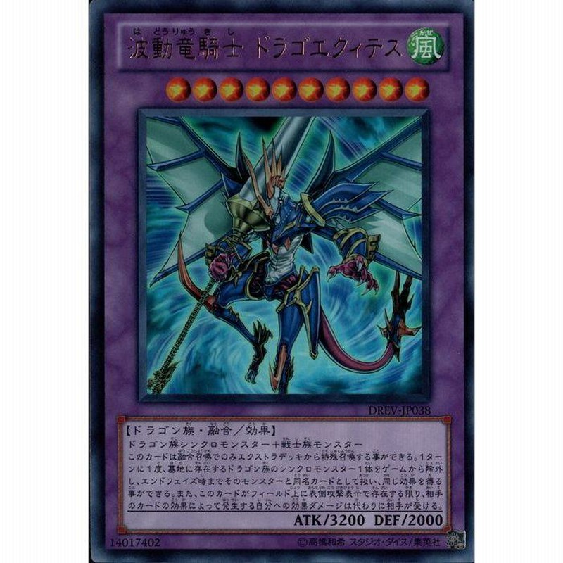 遊戯王　ドラゴエクィテス Yahoo!オークション - 新品・未開封 遊戯王 5D's デュエリスト