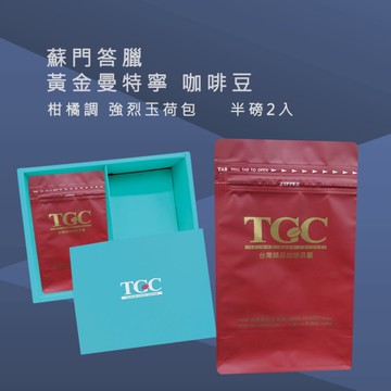 TGC咖啡莊園 蘇門答臘 黃金曼特寧咖啡豆-1磅