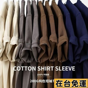 🔥台灣發出🔥 復古咖啡色200g重磅純色短袖T恤男女夏季新款寬鬆簡約純色上衣
