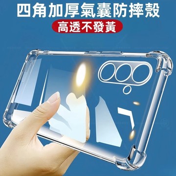 四角防摔殼 透明加厚殼 適用於 三星 S26 S25 S22 S24 Ultra A36 A16 保護殼 手機殼 A56