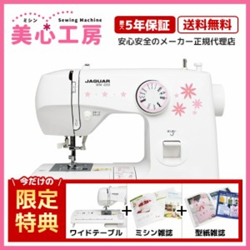 ミシン 本体 初心者 ジャガー Jaguar 電動ミシン Mm 222i Fc Mm222i Fc 通販 Lineポイント最大1 0 Get Lineショッピング