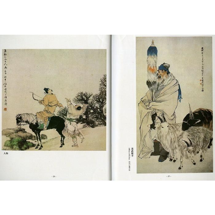 日本画集 墨彩画集 俳画、参考本[任伯年画集]