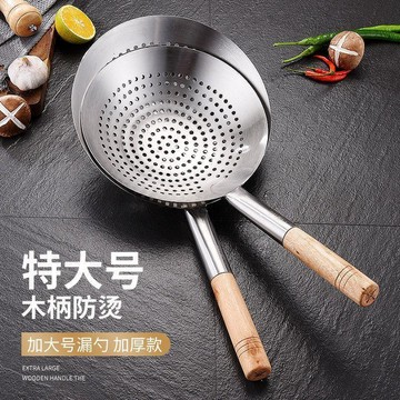YOG-304特厚不鏽鋼大號油鼓漏勺瀝水撈麪油炸火鍋大漏勺過濾網漏