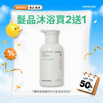 我的香氛沐浴乳 330ml 1.柑橘