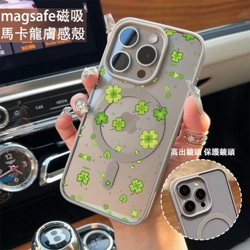 轉運四葉草 磁吸手機殼iPhone17 適用蘋果i16 15 14 13 12 11 iX保護殼 Magsafe防摔殼