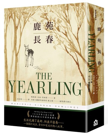 鹿苑長春（傳頌超過80年經典全譯本）[二手書_良好]