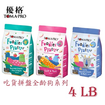 【TOMA-PRO 優格】吃貨拼盤系列成犬,全齡犬4 LB(1.8KG)(狗飼料)