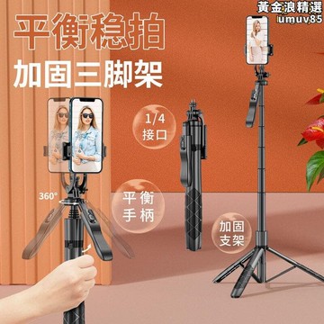 【新店熱銷】自拍桿多功能全身加長自拍美顏雙補光燈支架