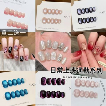 台灣-【買二送一】純色短款玻璃珠貓眼高級感顯白純手工穿戴甲短款豆豆甲ins美甲貼片 秋冬短款美甲 上班族甲片穿戴甲合集
