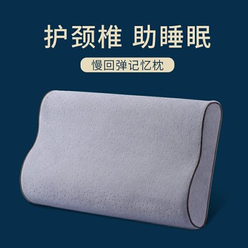 記憶棉枕頭單人男護頸椎助睡眠修復睡覺專用記憶枕枕芯帶枕套套裝