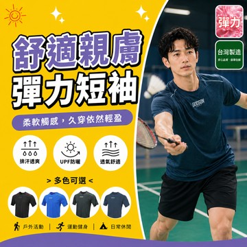 【高森】運動上衣 涼感衣 大尺碼上衣 排汗衫 工作服 v領上衣 運動服 夏天上衣 台灣製 口袋上衣 速乾衣 透氣短袖