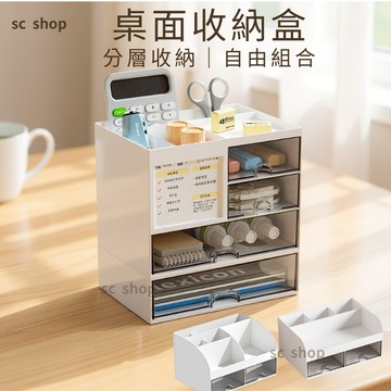 【桌面收納盒 台灣現貨】桌面收納盒 抽屜收納盒 文具收納盒 書桌收納 桌上收納