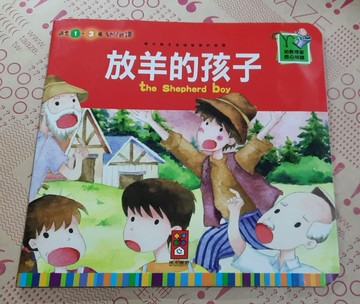 放羊的孩子【二手書_良好】TAAZE讀冊生活