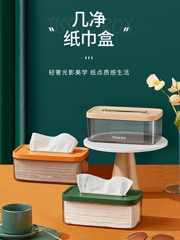 輕奢紙巾盒客廳家用桌面北歐創意簡約收納高檔餐廳紙抽透明抽紙盒
