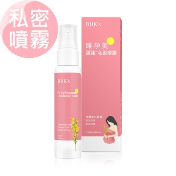 BHKs 唯孕美 潔漾私密噴霧 (50ml/瓶)