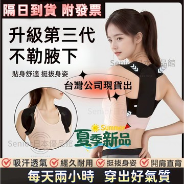 【台灣出貨】 健身跑步訓練帶 塑身帶 護肩帶 開肩帶 運動背帶  背部訓練帶 矯姿帶 男女通用 運動拉伸帶 運動塑身帶