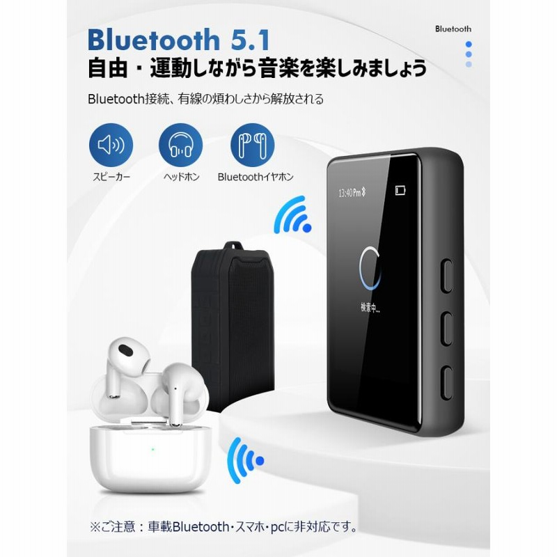 mp3プレーヤー bluetooth5.1 多機能 音楽プレーヤー イヤホン付き