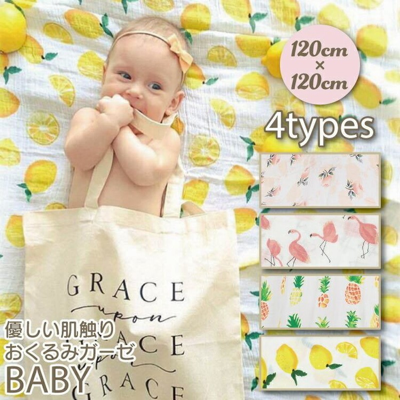 おくるみ ガーゼ おしゃれ かわいい ベビーブランケット コットン ガーゼケット 新生児 子供 赤ちゃん お昼寝 タオルケット 産後 出産祝い お風呂上り 通販 Lineポイント最大0 5 Get Lineショッピング