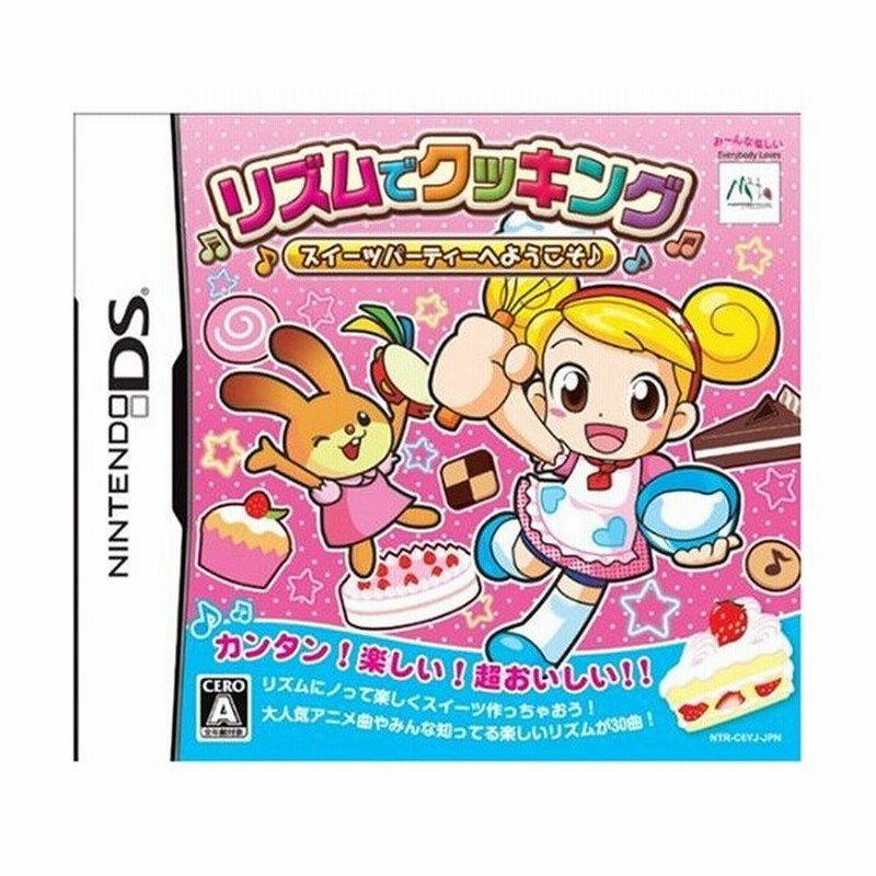 リズムdeクッキング Ds ソフト Ntr P C6yj 中古 ゲーム 通販 Lineポイント最大0 5 Get Lineショッピング