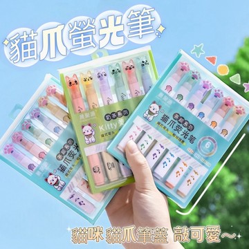 貓爪螢光筆 螢光筆 可愛貓咪螢光筆 手帳貓掌螢光筆 卡通貓爪螢光筆 學生手帳螢光筆 淡色護眼螢光筆 重點筆 6色螢光筆