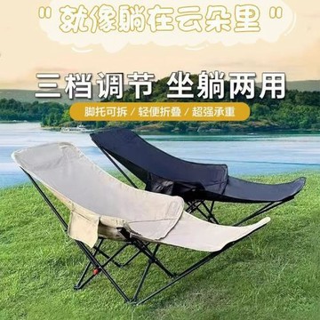 戶外疊桌椅野餐野營露營可躺可坐可調節便攜式車載輕量化月亮椅