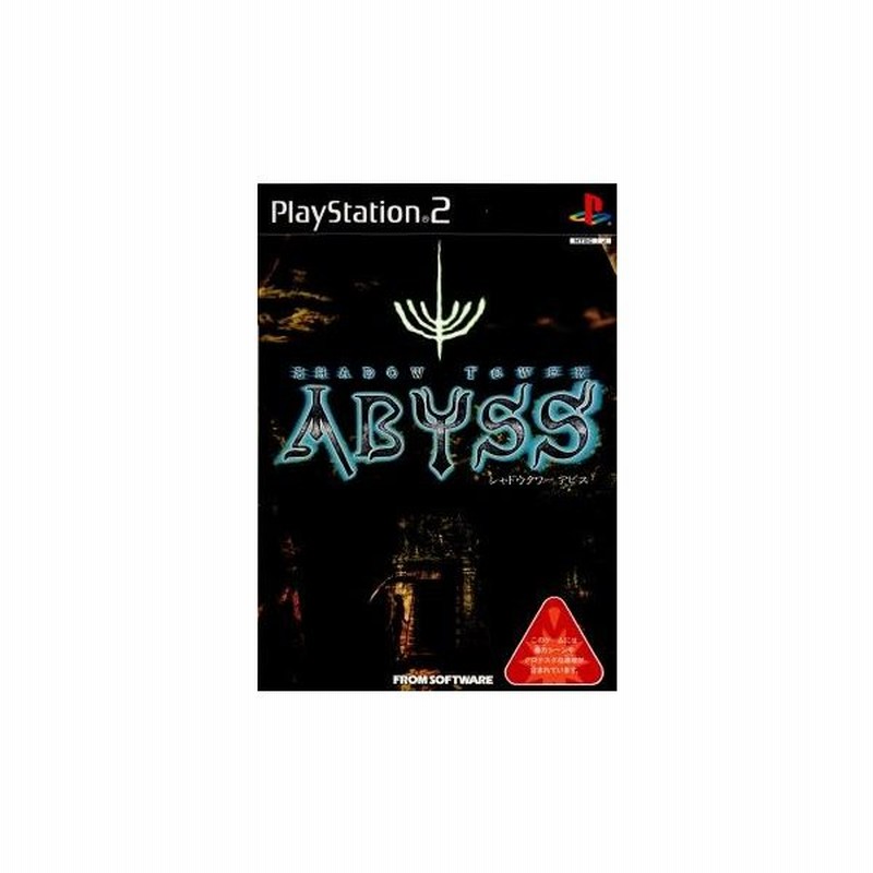 中古即納 表紙説明書なし Ps2 Shadow Tower Abyss シャドウタワー アビス 通販 Lineポイント最大0 5 Get Lineショッピング