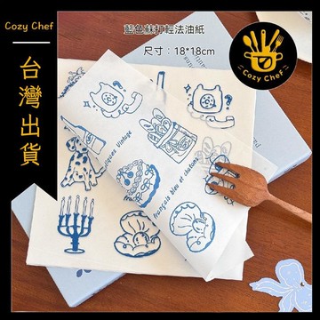 ✨️臺灣出貨✨️暖廚小築✅可開發票 烘焙油紙 蛋糕墊紙 一次性防油紙 野餐三明治漢堡麪包吸油紙 一次性包裝紙 甜點墊紙