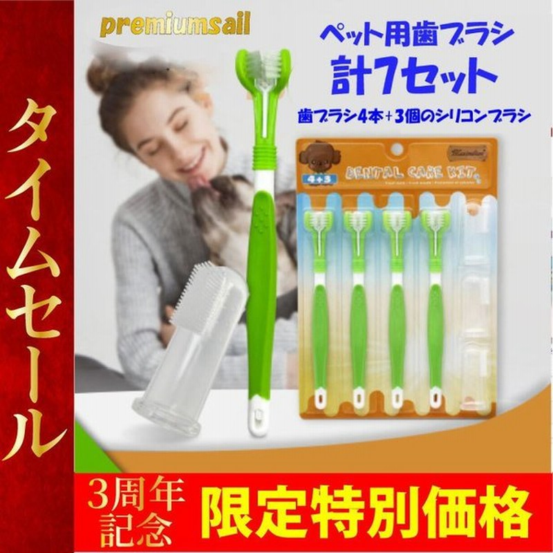 ペット 指 歯ブラシ デンタルケア 在宅 シリコン 指サック ソフト 口腔ケア 歯磨き 犬 猫 小型犬 中型犬 大型犬 歯周病 予防 クリーニング ハブラシ 通販 Lineポイント最大0 5 Get Lineショッピング