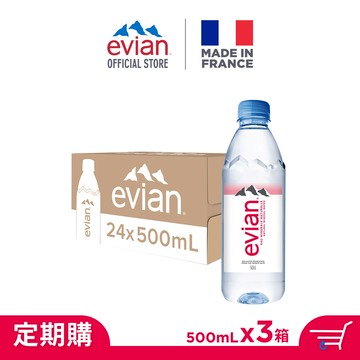 定期購_evian依雲天然礦泉水 寶特瓶 500ml 24入 *3箱