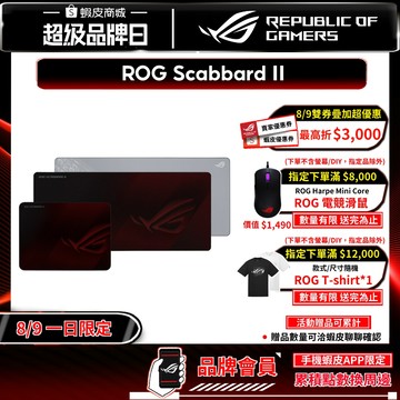 ROG SCABBARD II 電競滑鼠墊 三重保護塗層 防磨損縫線 滑鼠墊加大 滑鼠墊 鼠標墊 大滑鼠墊 電腦滑鼠墊