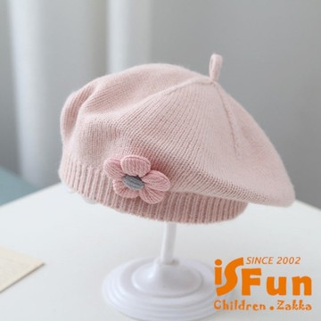 iSFun 時尚保暖 女寶寶可愛小花針織貝雷帽6個月-3歲毛線保暖女童帽 顏色可選