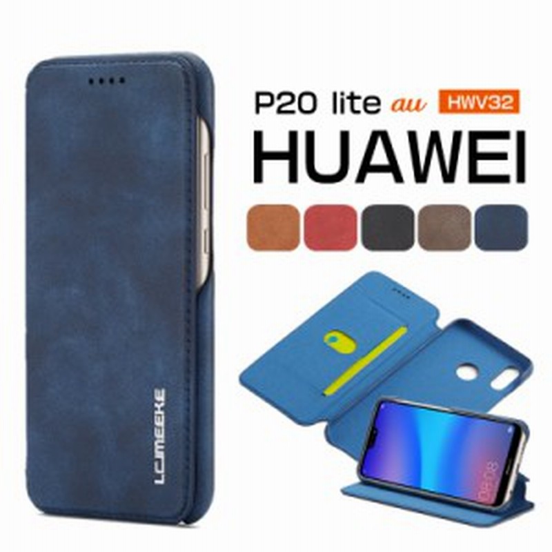 Huawei P Liteケース 手帳型 ファーウェイp ライトケース カード収納 通販 Lineポイント最大1 0 Get Lineショッピング